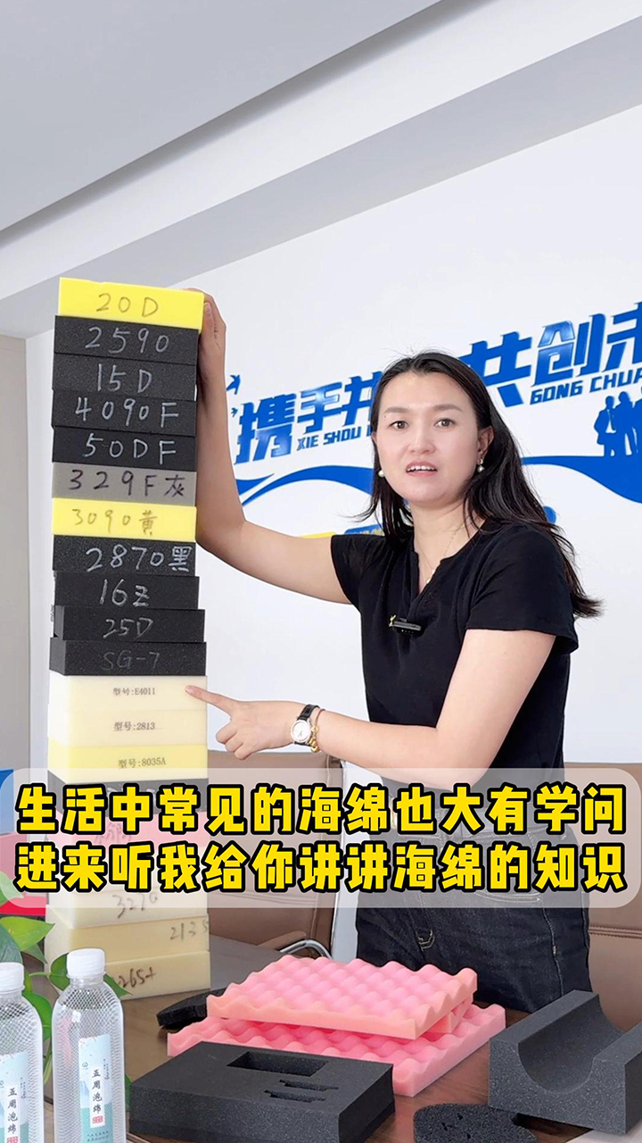 生活中常見的海綿也大有學(xué)問，進(jìn)來聽我給你講講海綿的知識！